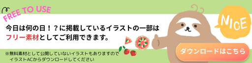 イラストACでぽんぷーの無料イラスト素材をダウンロード