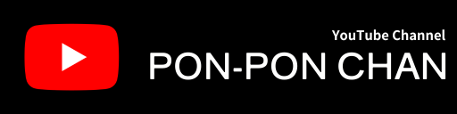 PON-POO YouTubeチャンネル