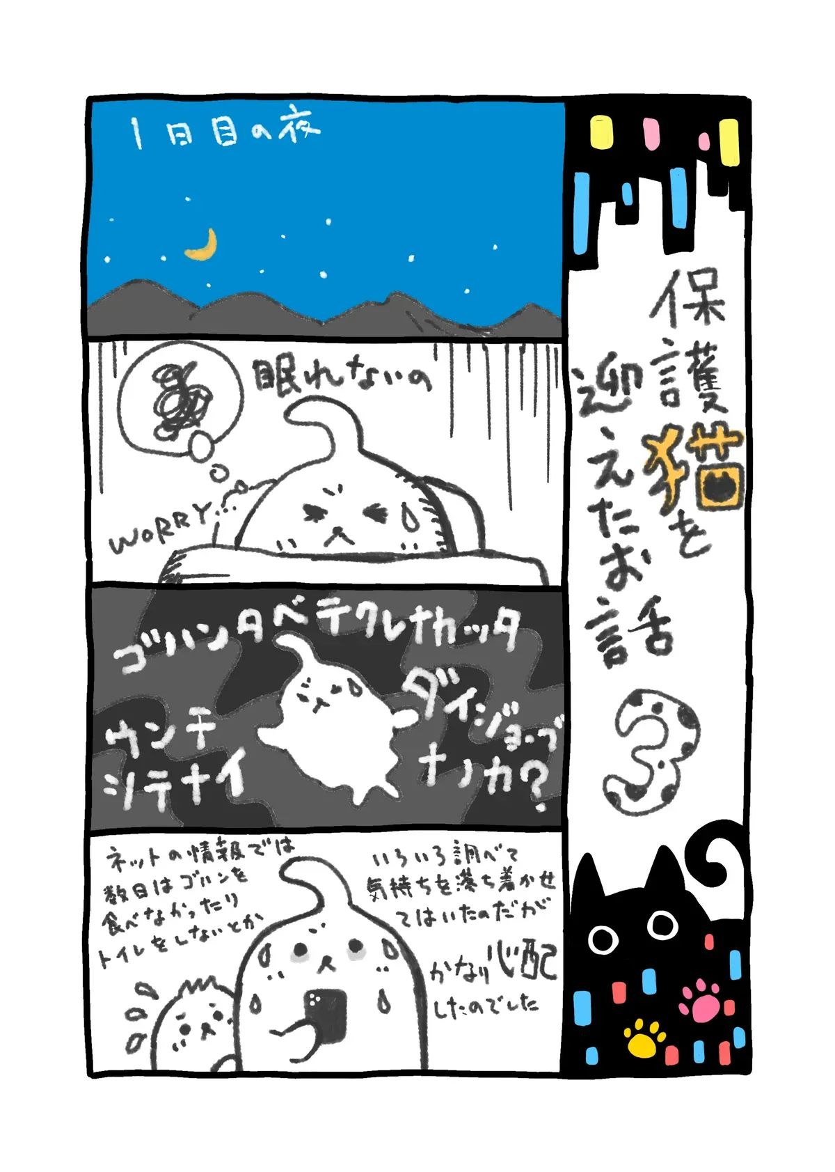 cat-0003-1779776370485.webp